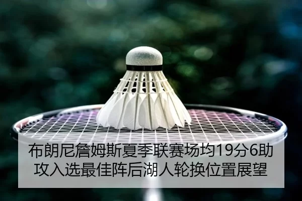bu-lang-ni-zhan-mu-si-xia-ji-lian-sai-chang-jun-fen-zhu-gong-ru-xuan-zui-jia-zhen-hou-hu-ren-lun-huan-wei-zhi-zhan-wang-3-978.jpg